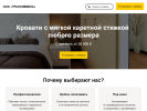 Оф. сайт организации transmebel.turbo.site