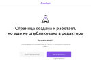 Оф. сайт организации tronepro.ru