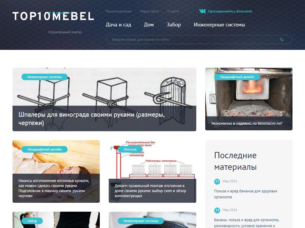 Мебель на бис на зайцева режим работы