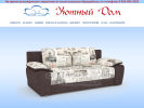 Официальная страница Уютный дом, сеть салонов мягкой мебели на сайте Справка-Регион