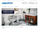 Официальная страница АкваСити, салон сантехники на сайте Справка-Регион