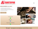 Оф. сайт организации victoria-dom.ru