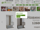 Официальная страница Волхова, мебельный магазин на сайте Справка-Регион
