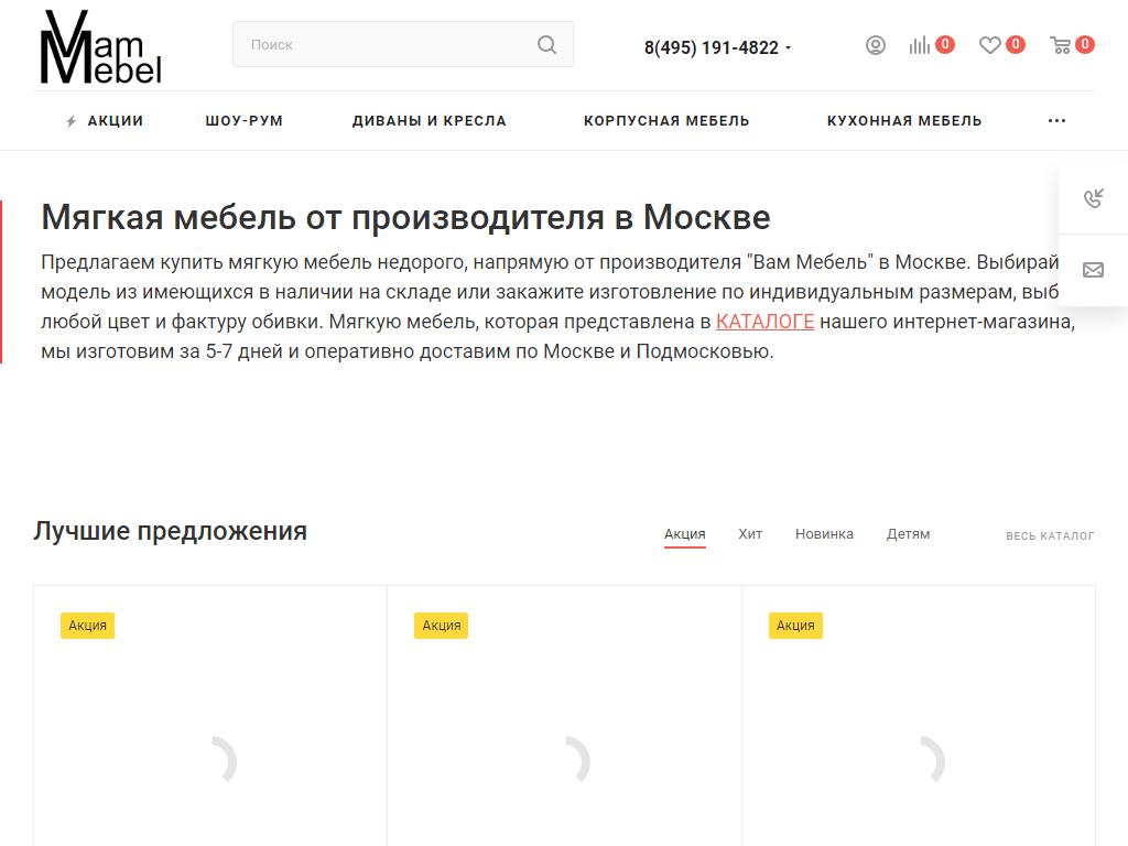 VamMebel.ru, мебельная компания на сайте Справка-Регион