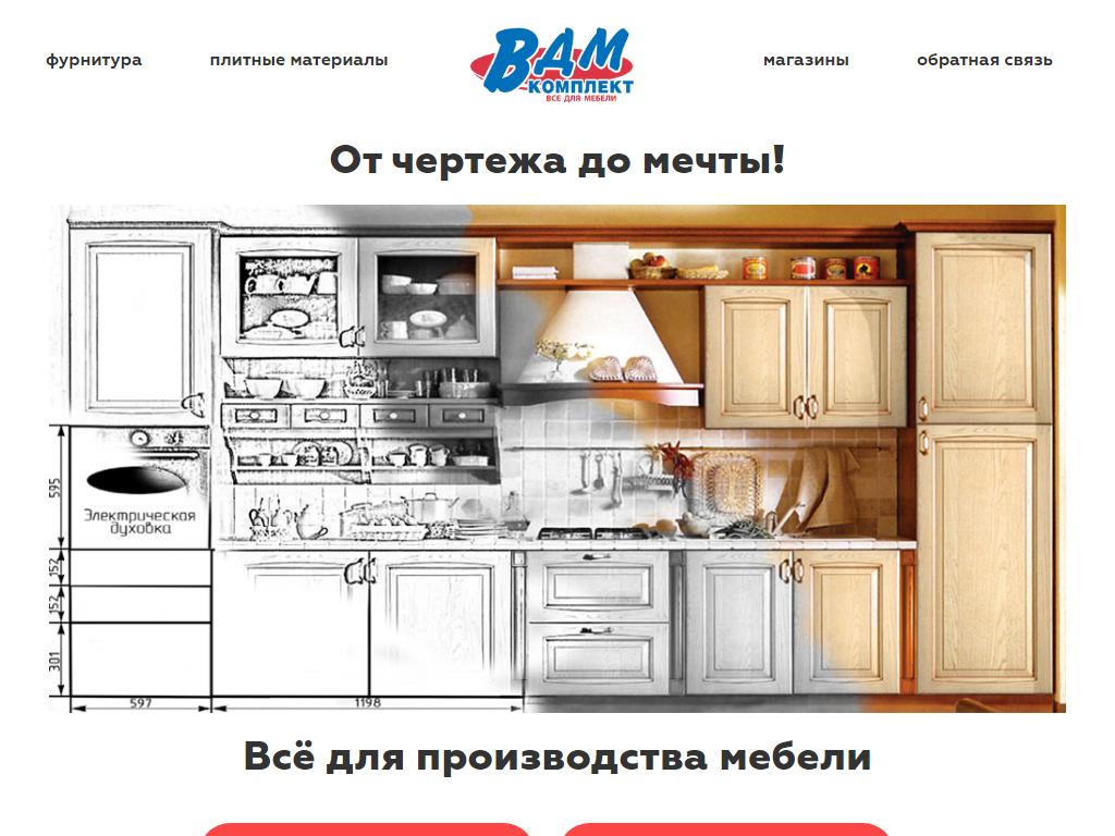 ВДМ на Самарском на сайте Справка-Регион