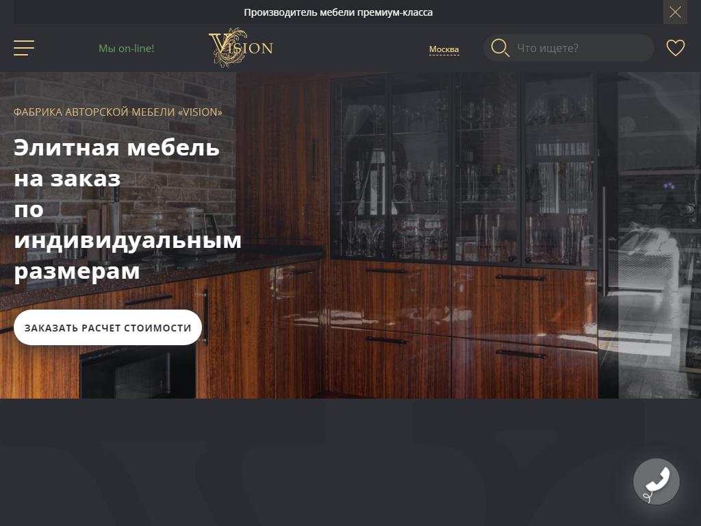 Vision, мебельная фабрика на сайте Справка-Регион