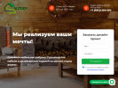 Оф. сайт организации woody-team.ru