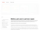 Оф. сайт организации www.aksioma54.ru