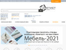 Оф. сайт организации www.ametist-store.ru