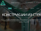 Оф. сайт организации www.amsteklo.ru