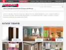 Официальная страница АНТРОН, мебельная оптовая компания на сайте Справка-Регион