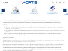 Оф. сайт организации www.aortis.ru