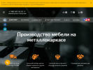 Оф. сайт организации www.artikul-mebel.ru