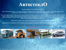 Оф. сайт организации www.autosteklo-kemerovo.ru