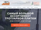 Оф. сайт организации www.bknov.ru
