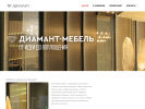 Оф. сайт организации www.diamant-mebel.ru