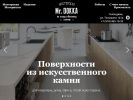 Официальная страница Mr. Dokka, мастерская по искусственному камню на сайте Справка-Регион