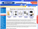 Оф. сайт организации www.fantomtpk.ru