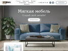 Официальная страница FORMA, магазин мягкой мебели на сайте Справка-Регион