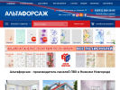 Оф. сайт организации www.forsagnn.ru