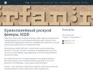 Оф. сайт организации www.frfan.ru
