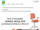 Оф. сайт организации www.fronda-orel.ru