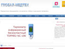 Оф. сайт организации www.glmed.ru