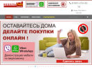 Оф. сайт организации www.grad12.ru
