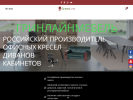 Оф. сайт организации www.greenlinemebel.ru