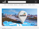 Официальная страница Хеттих Рус, торговая компания на сайте Справка-Регион