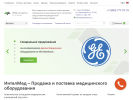 Оф. сайт организации www.intelmed.ru