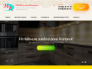 Официальная страница Мебельный Каприз, производственная компания на сайте Справка-Регион