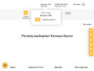 Оф. сайт организации www.katusha-mebel.ru