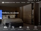 Официальная страница КомандорЦентр.рф, сеть фирменных салонов шкафов-купе и кухни на сайте Справка-Регион