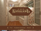 Оф. сайт организации www.kornilov.ru