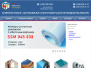 Официальная страница Новые Мебельные Технологии, торговая фирма на сайте Справка-Регион