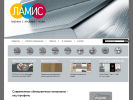 Официальная страница Ламис, торговая компания на сайте Справка-Регион