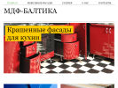 Оф. сайт организации www.mdf-baltika.com