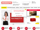 Оф. сайт организации www.mebbery.ru