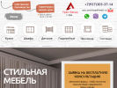 Оф. сайт организации www.mebel-na-zakaz-ufa.ru