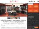 Официальная страница Мебельком, производственная компания на сайте Справка-Регион