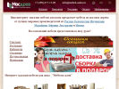 Официальная страница Мосдрев, сеть салонов на сайте Справка-Регион