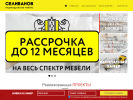 Официальная страница Селиванов, сеть мебельных салонов на сайте Справка-Регион