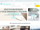 Оф. сайт организации www.mega-cristal.ru