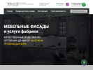 Оф. сайт организации www.mofasad.ru