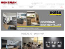 Оф. сайт организации www.monblan.ru