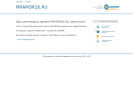 Оф. сайт организации www.mramor26.ru