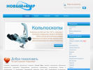 Оф. сайт организации www.n-world.ru