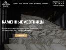 Официальная страница Природный камень, производственно-торговая фирма на сайте Справка-Регион