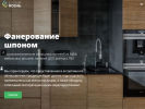 Оф. сайт организации www.new-shpon.ru
